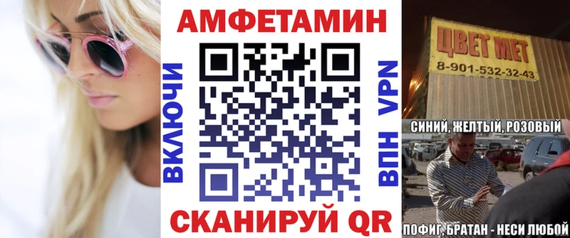 сколько стоит  Елизово  АМФЕТАМИН VHQ 