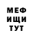 Меф мяу мяу Mr Jazzman