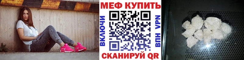 Меф мяу мяу  где купить   Елизово 