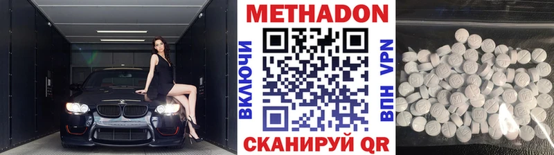 Метадон мёд  купить   блэк спрут ссылка  Елизово 